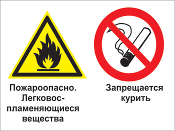 Кз 23 пожароопасно - легковоспламеняющиеся вещества. запрещается курить. (пленка, 600х400 мм) - Знаки безопасности - Комбинированные знаки безопасности - . Магазин Znakstend.ru